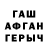 Гашиш гарик Arturo V.M.
