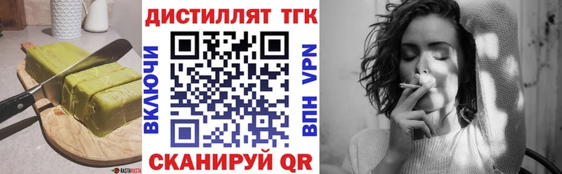 Еда ТГК марихуана  Протвино 