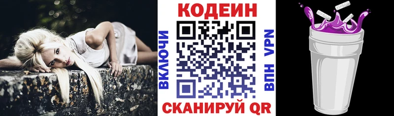 Кодеиновый сироп Lean напиток Lean (лин)  Протвино 