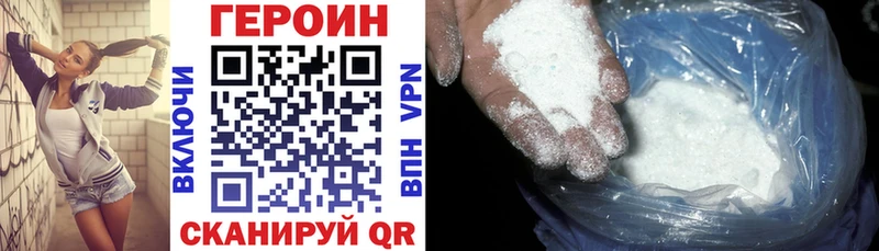 Героин Heroin  Протвино 