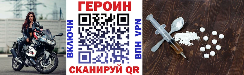 Героин Афган Протвино