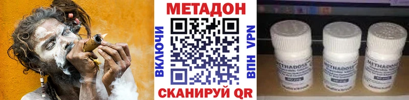 МЕТАДОН кристалл  Протвино 
